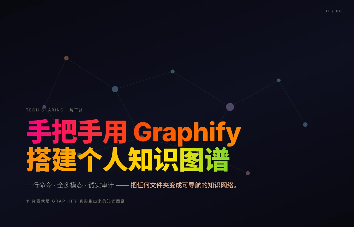 deck-graphify-dark