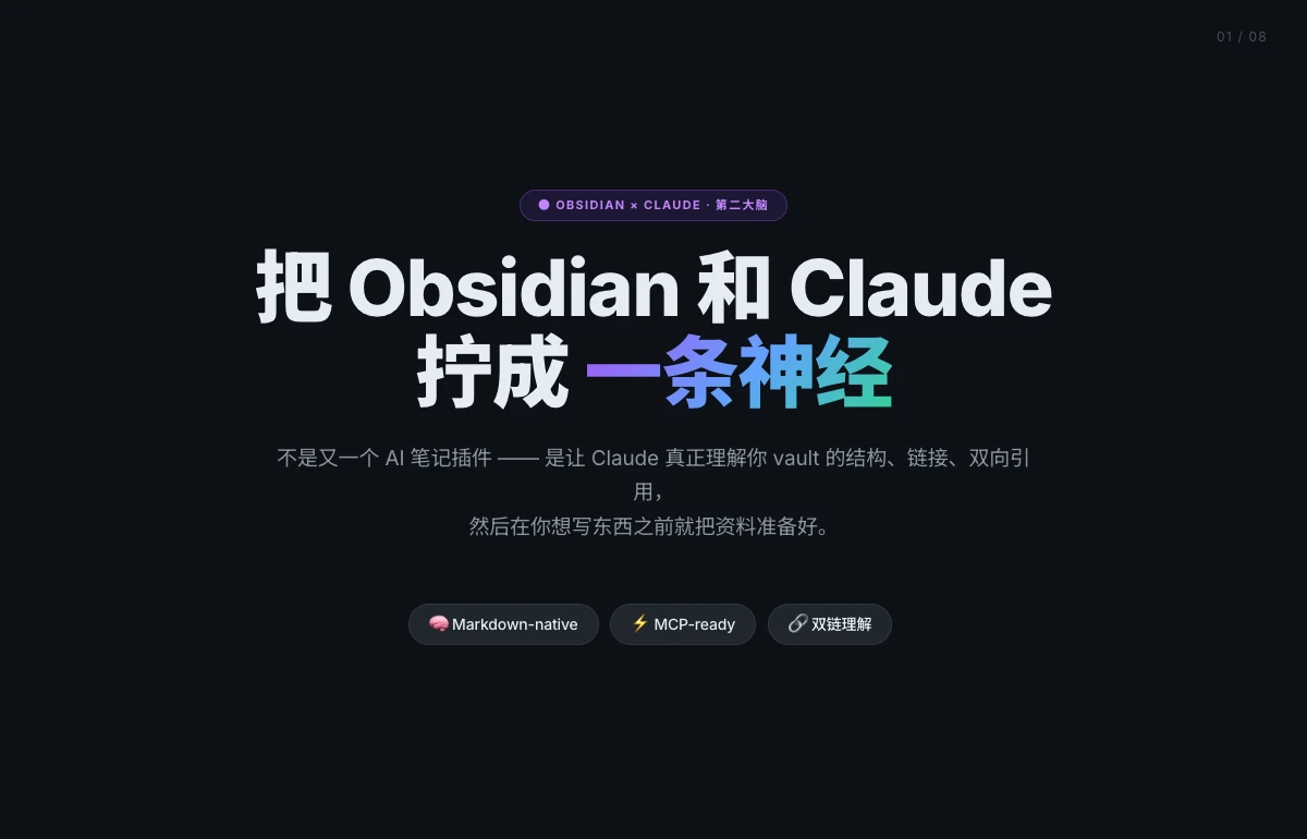 deck-obsidian-claude